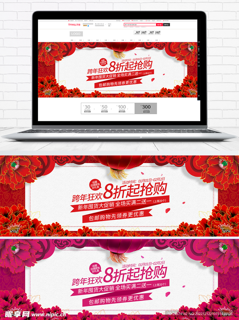 购物背景图片