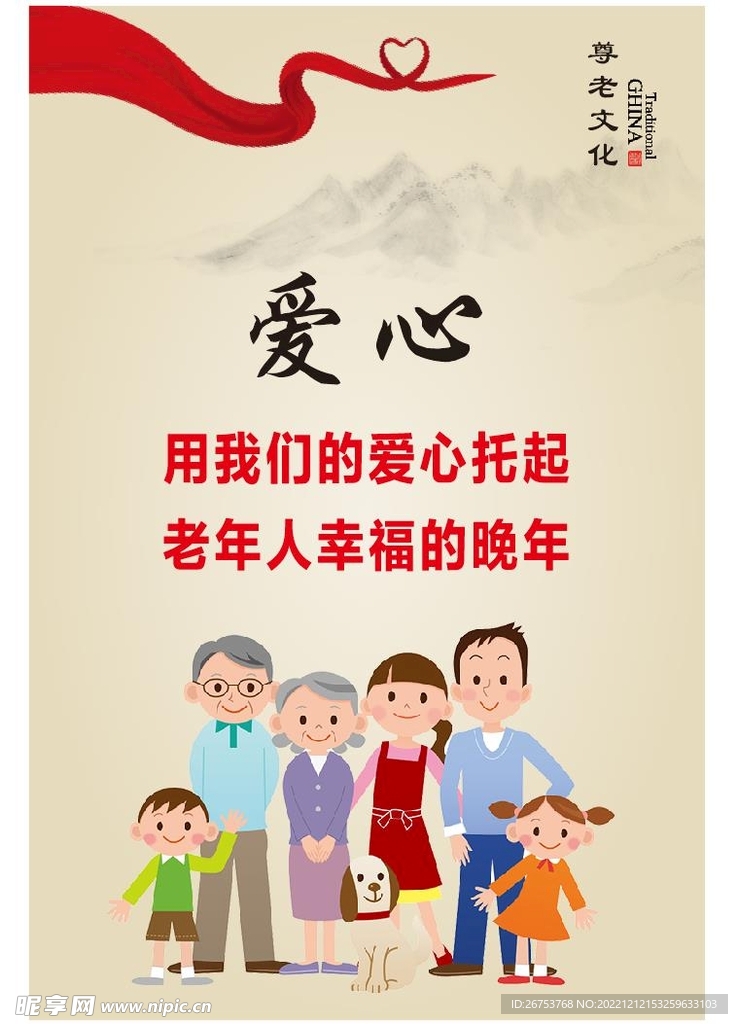 老年人文化