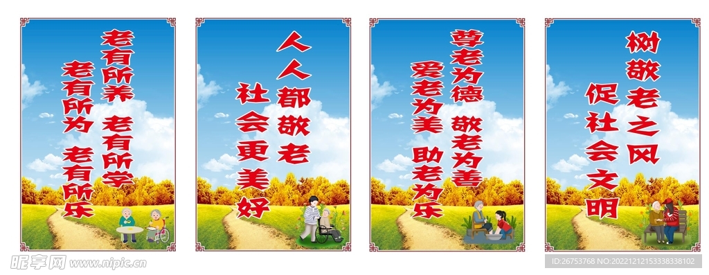 老年人文化