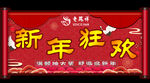 双旦异形吊旗