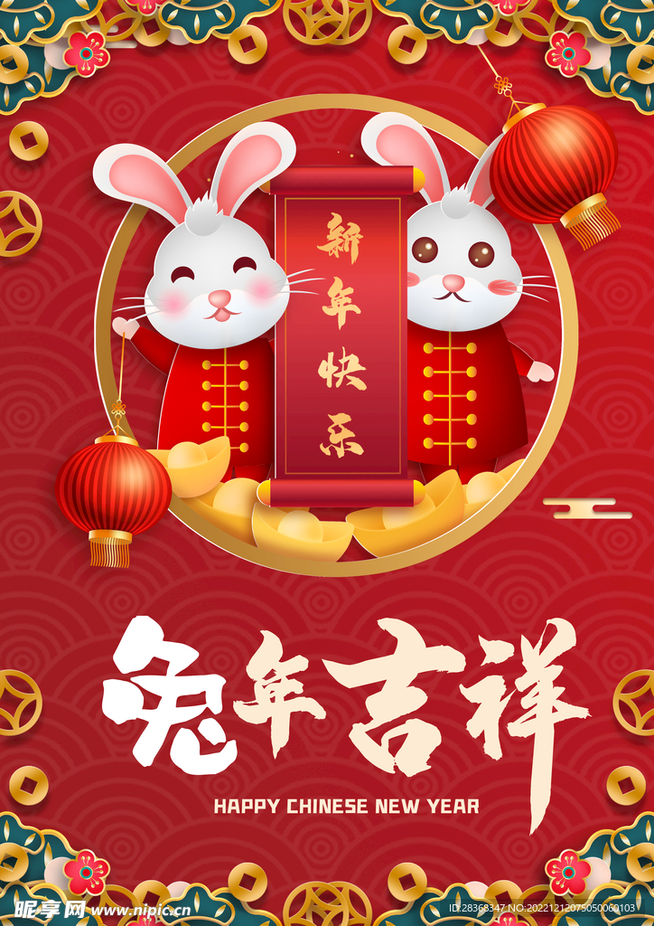2023新春