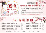 美容体验券