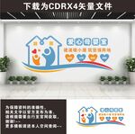 爱心母婴室文化墙