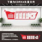 党建文化墙