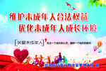 关于未成年海报