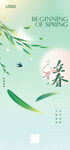 李春海报