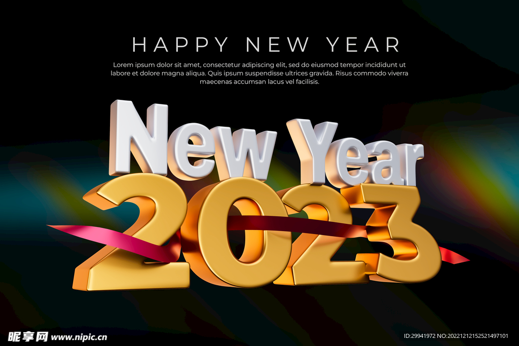2023新年