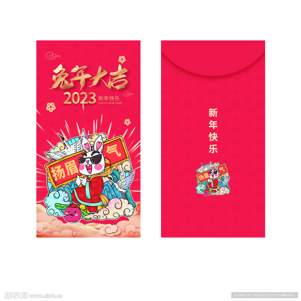 新年红包
