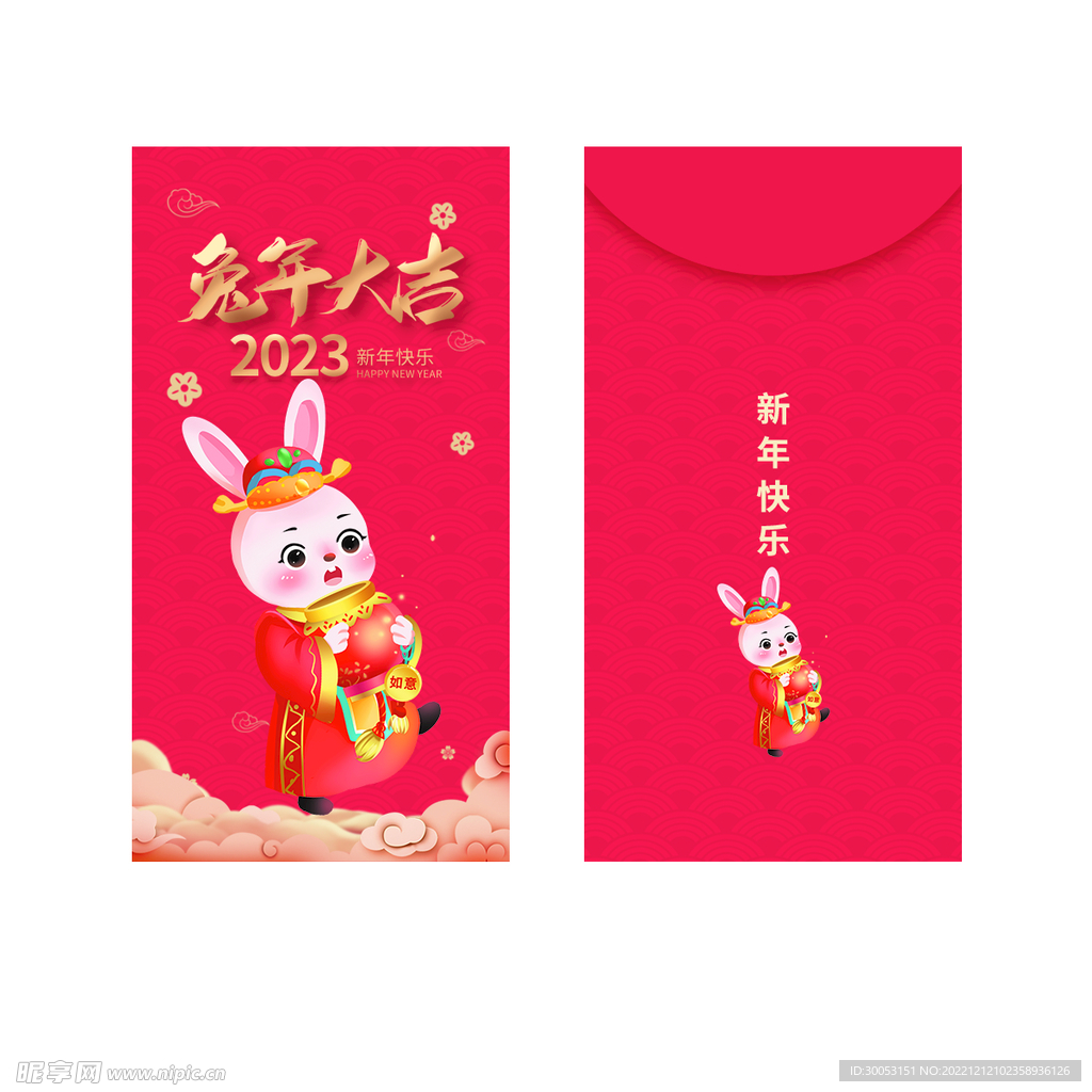 新年红包