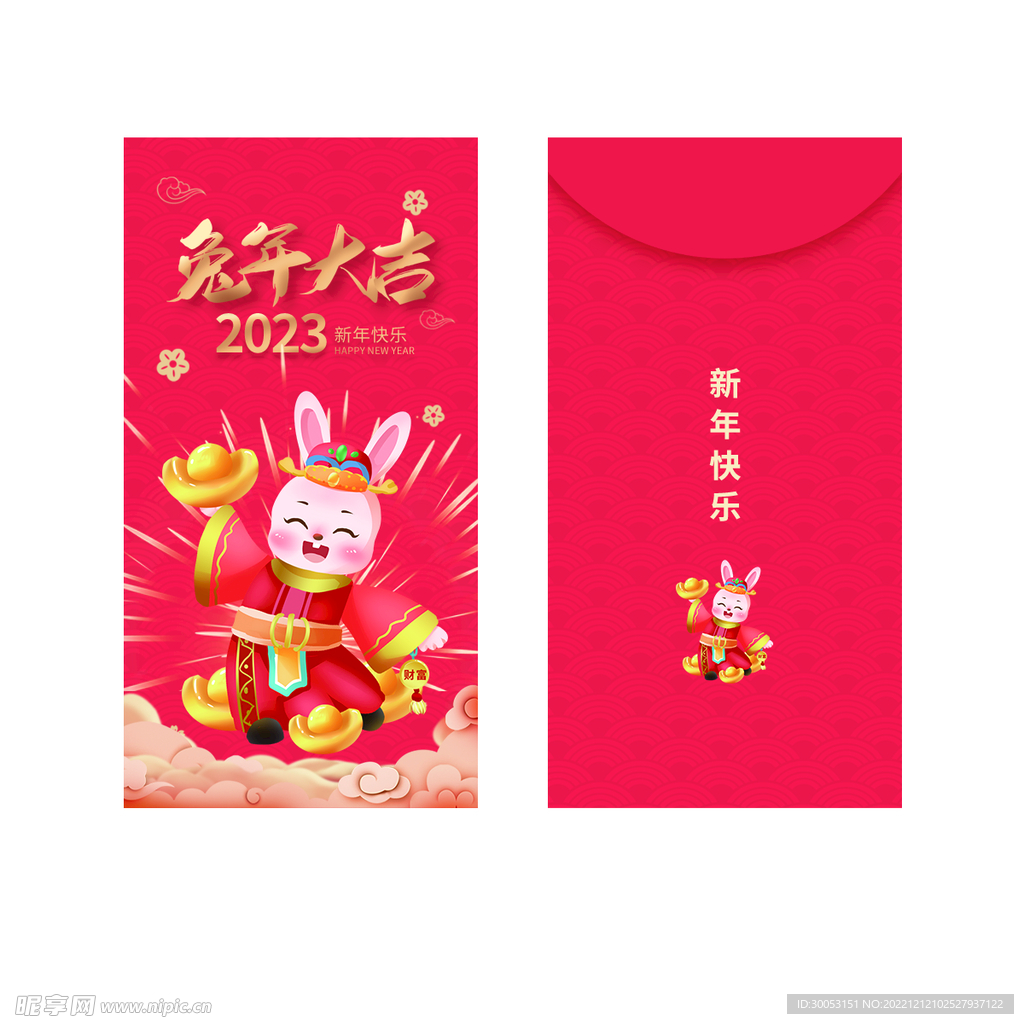 新年红包