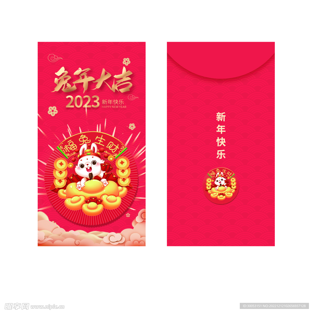 新年红包