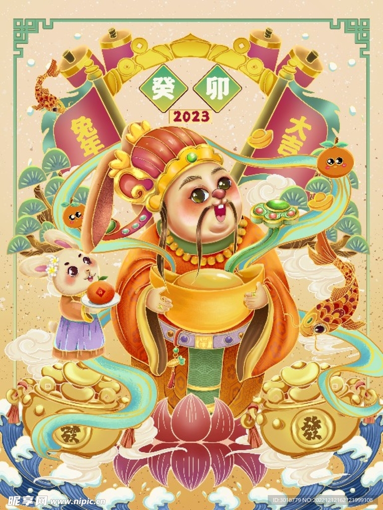 国潮兔年 