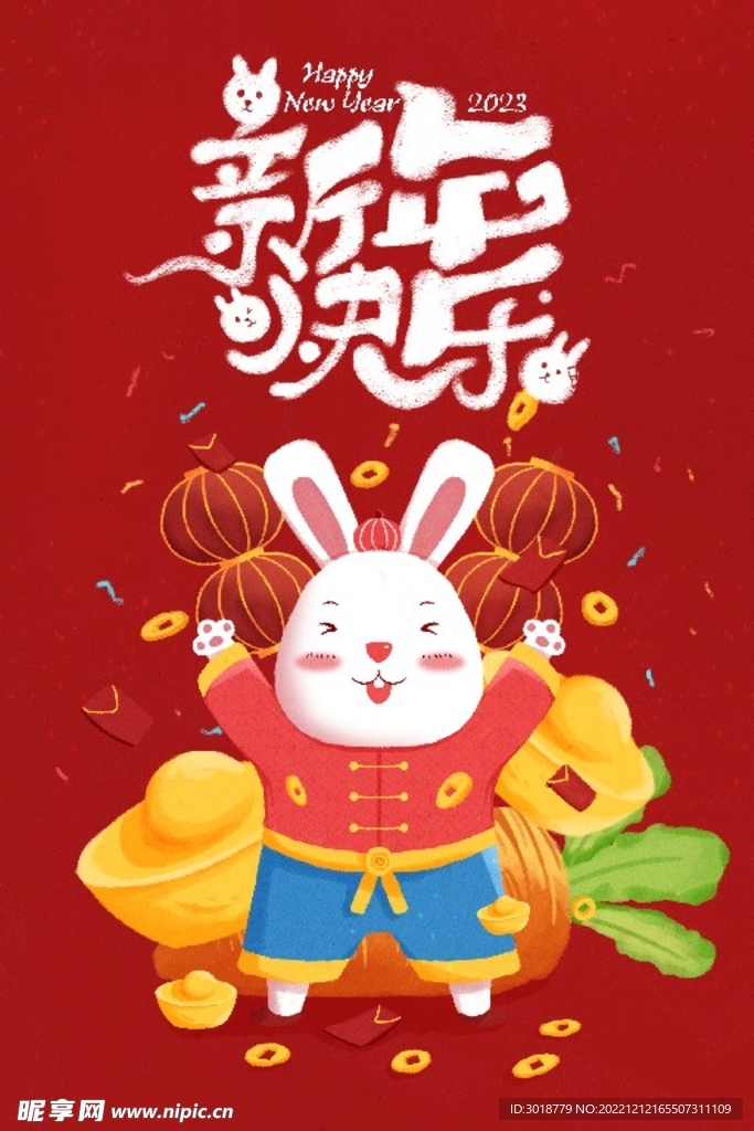 国潮兔年 
