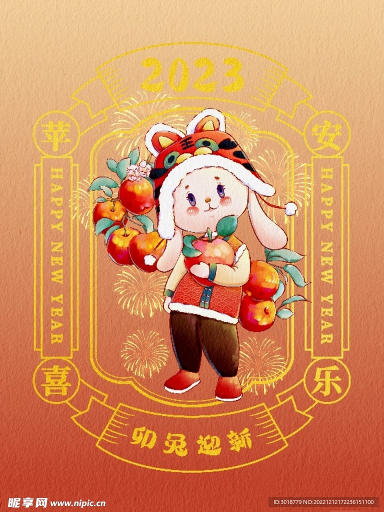 国潮兔年 