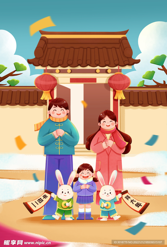 国潮兔年 