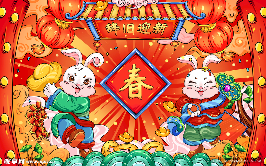 国潮兔年 