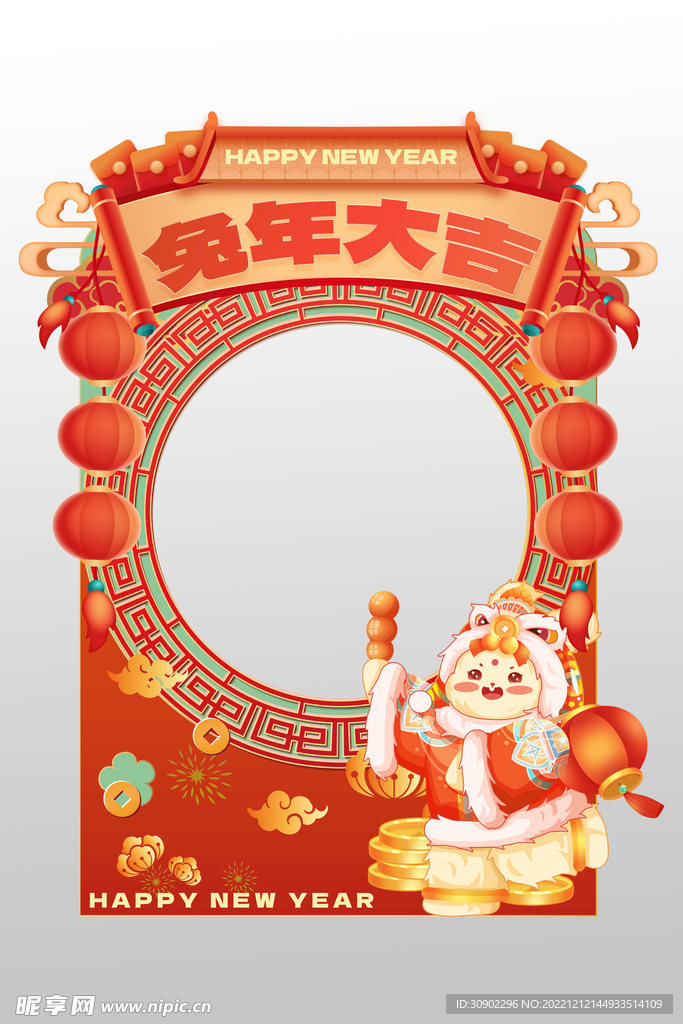 兔年拍照框