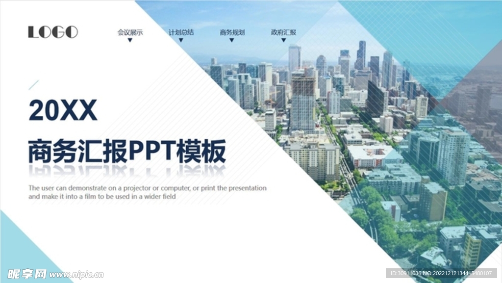 大气杂志风商务汇报PPT模板
