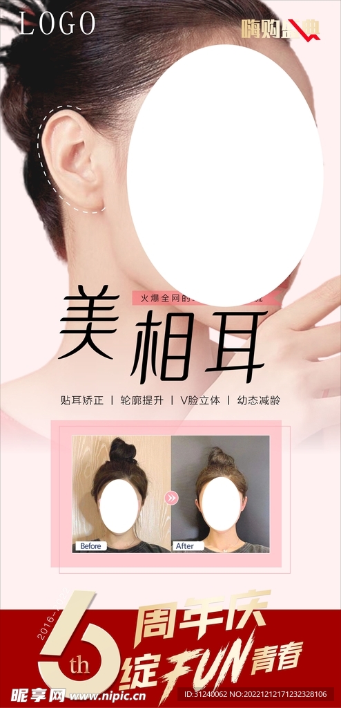 美容海报