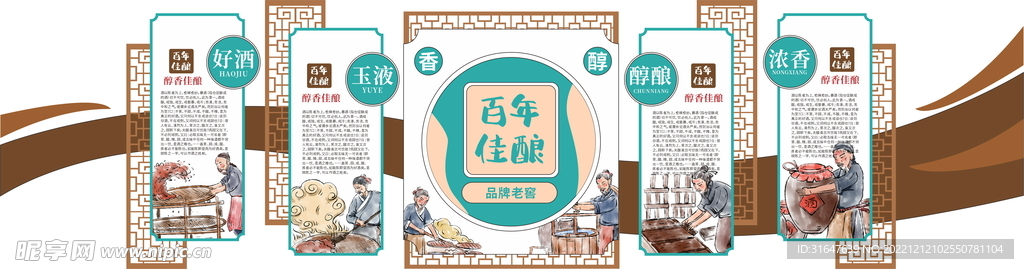 酒文化