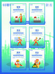 6S企业管理