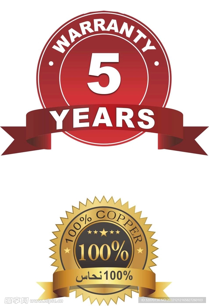 5年质保
