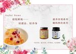 鲜炖海报