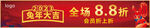兔年大吉