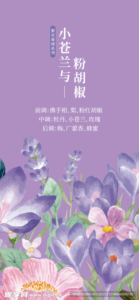 紫色卡片小清新手绘花朵