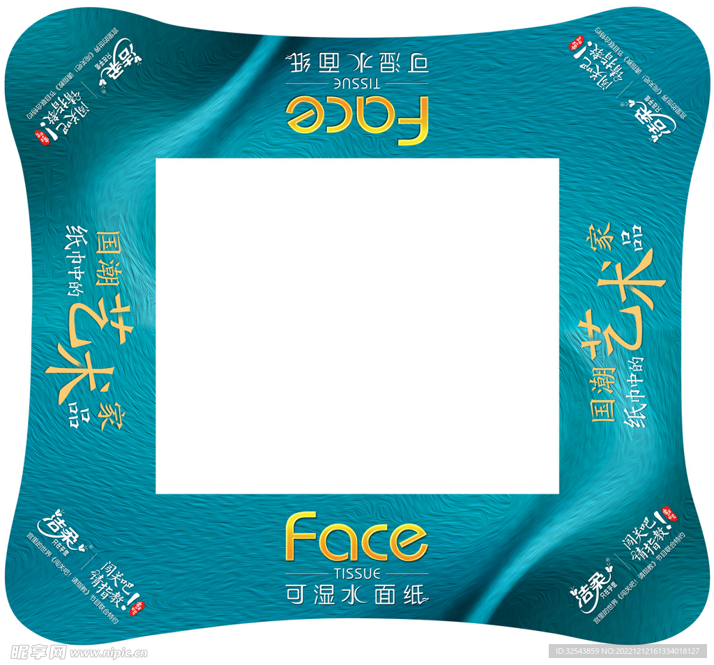 Face 艺术洁柔纸