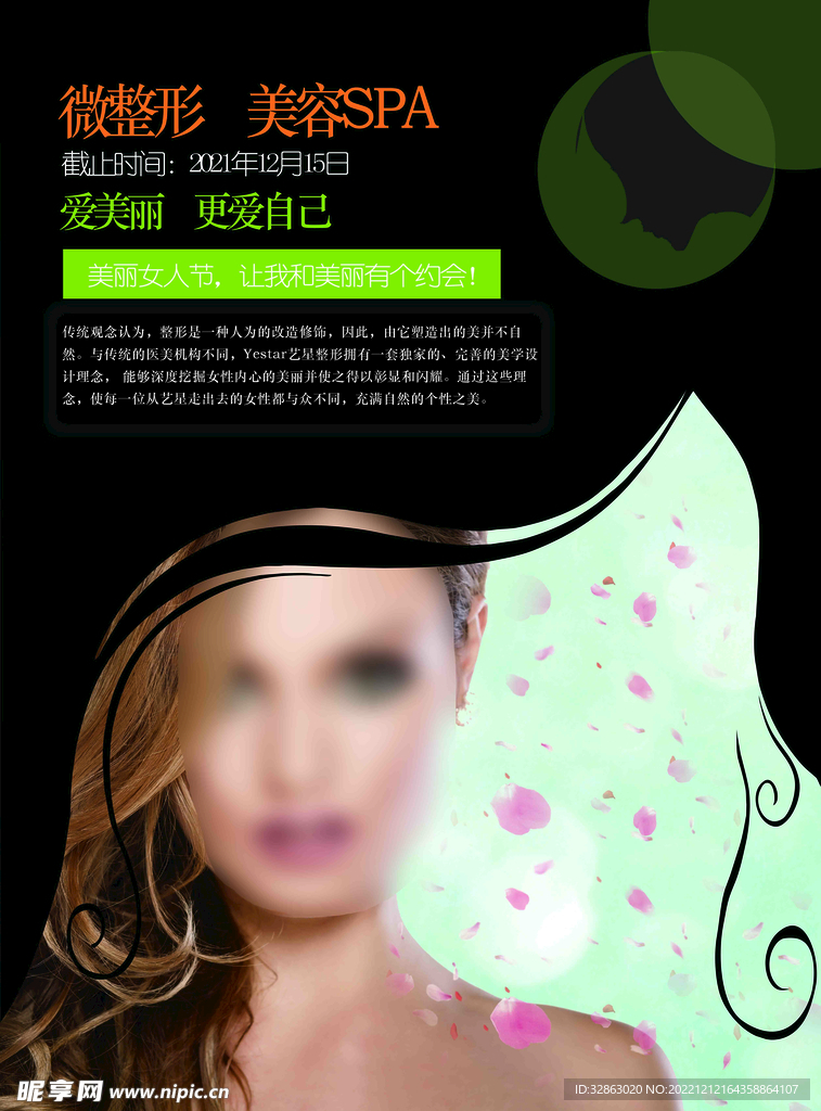 商业海报设计