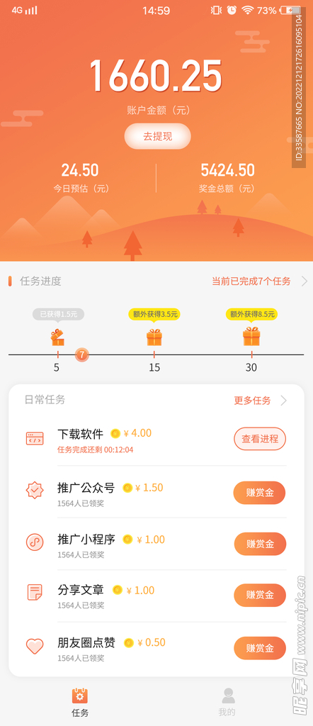 橙色UI界面app首页
