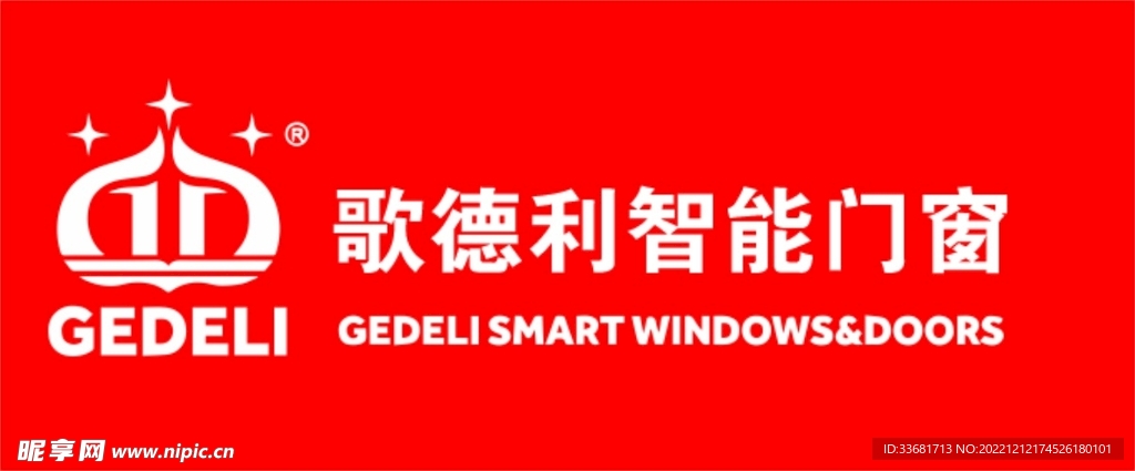 歌德利智能门窗LOGO