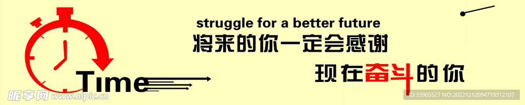 励志标语