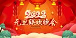 2023元旦