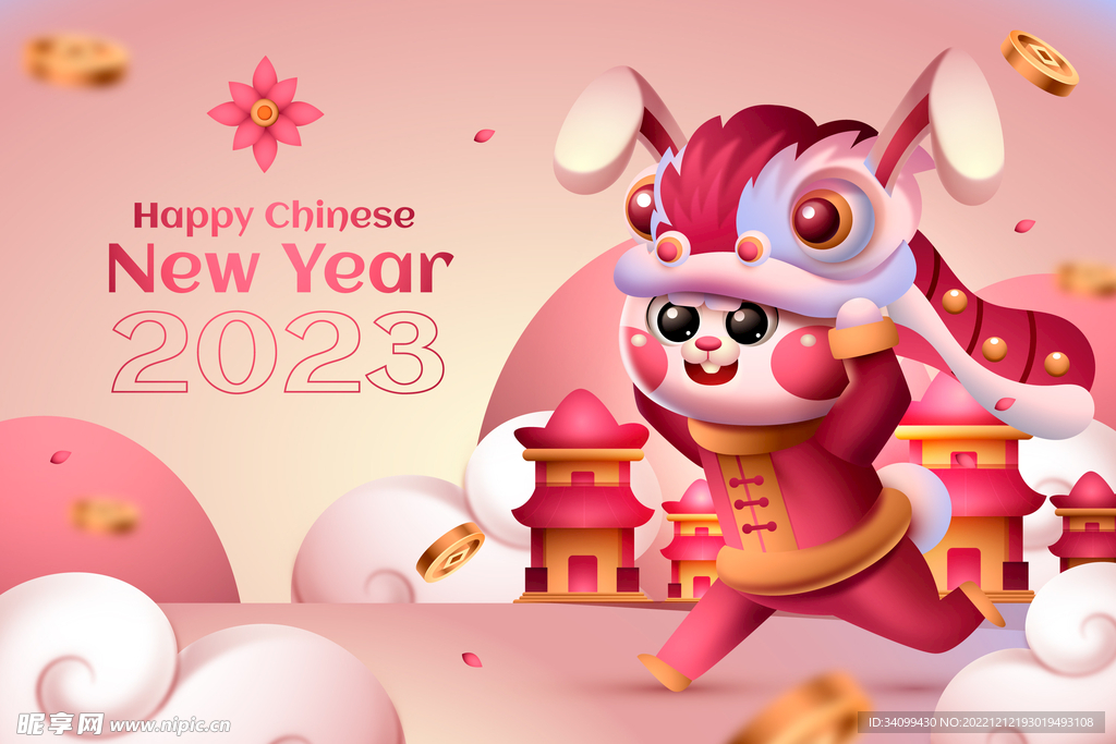 2023兔年背景