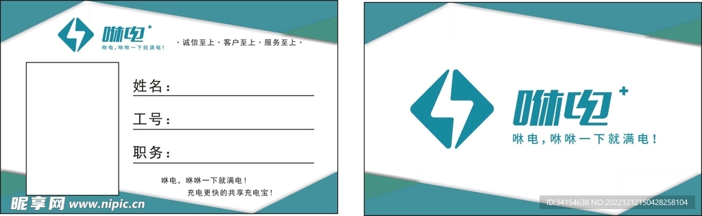 蓝色名片