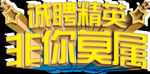 立体字
