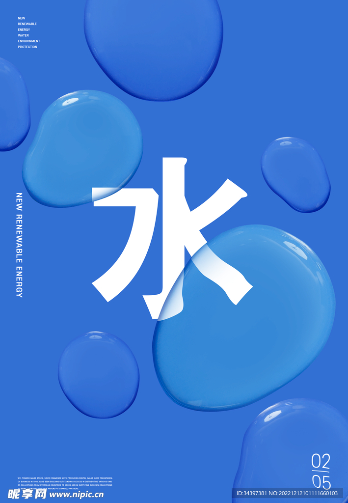 水