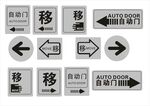 自动门提示贴