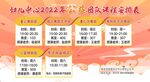课程安排表