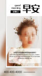 早安美业