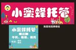 托管班