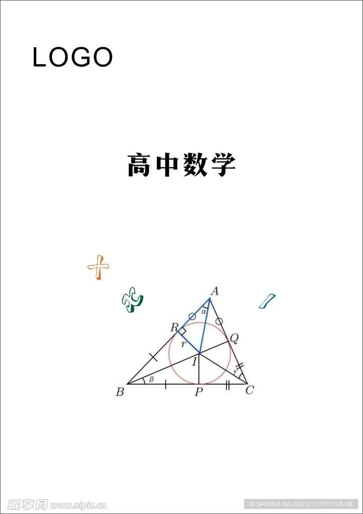 数学书封面