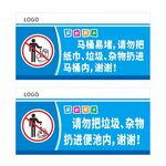 卫生间提醒