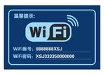 WiFi海报
