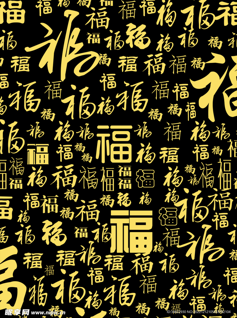 福字平铺底纹