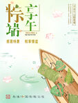端午节海报