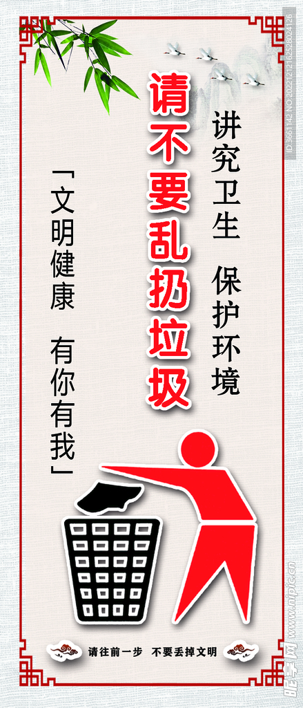 讲文明
