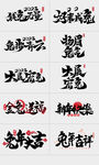 2023兔年字体设计